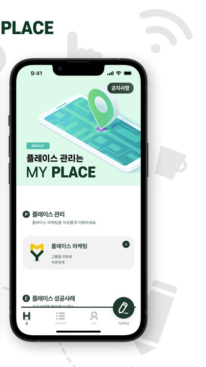 마이플레이스 시스템