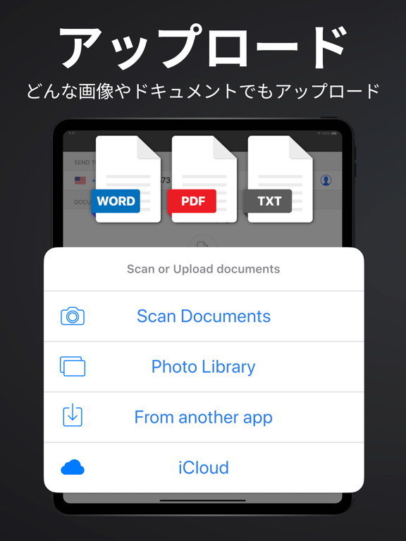 FAX from iPhone ファックス・送受信アプリのおすすめ画像3