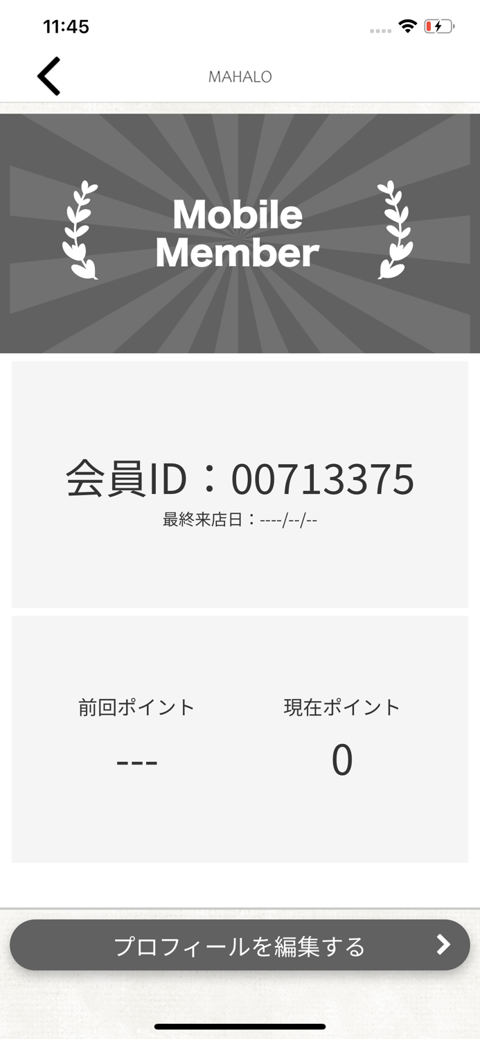 BEAUTY SALON MAHALO　公式アプリ