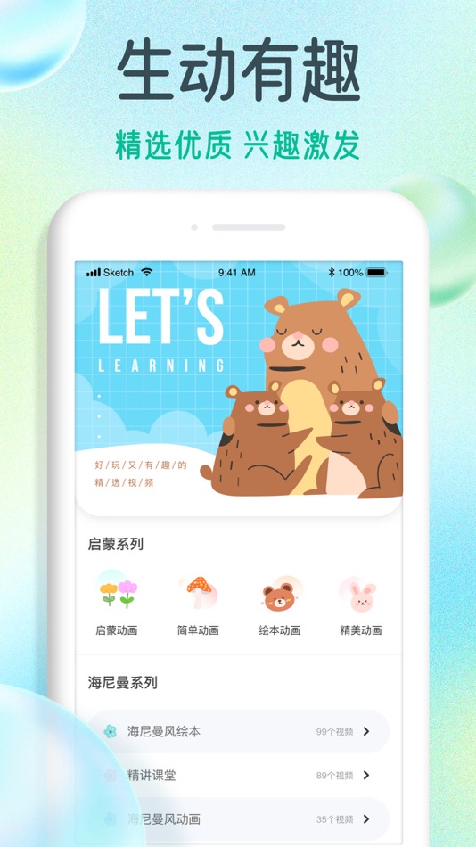 #1. 有声英语绘本-快乐学习 (iOS) Por: 虹 彭