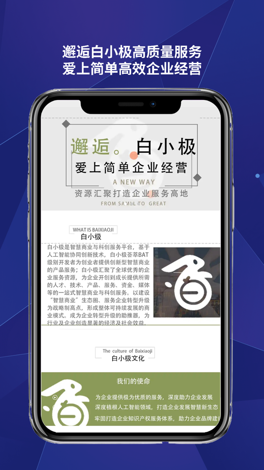 #6. 艾蒂娜科技 AI人工智能IT (iOS) Podle: Adina Interactive Technology Co., Ltd.