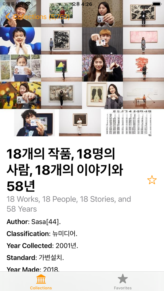 #2. SeMA Collections (iOS) 来自: Jinwook Kim