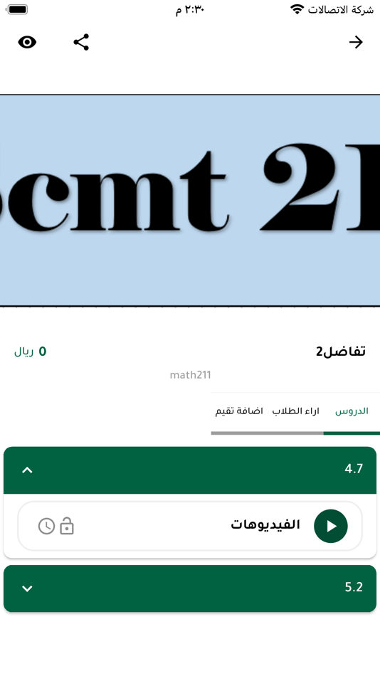 #7. prof mohamed omran (iOS) 由: ADHAM ESSAM