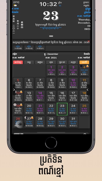 Khmer Calendar Screenshot
