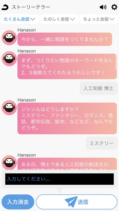 HANASONのおすすめ画像2