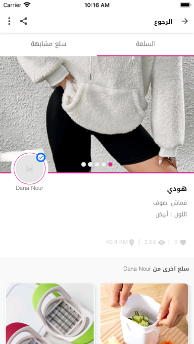 ShopFever Screenshot