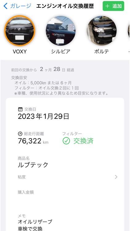 カーメンテ screenshot-4