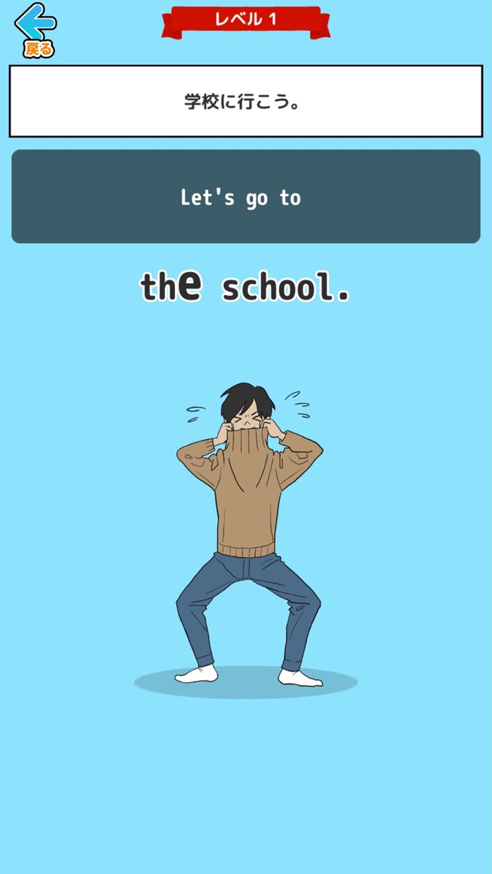 中学英語クリニック〜暑い夏にタートルネックは不要だぜ！〜