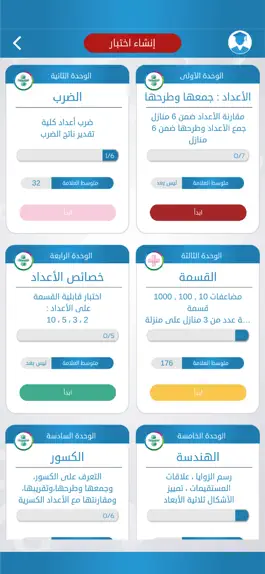 Game screenshot تمرين hack