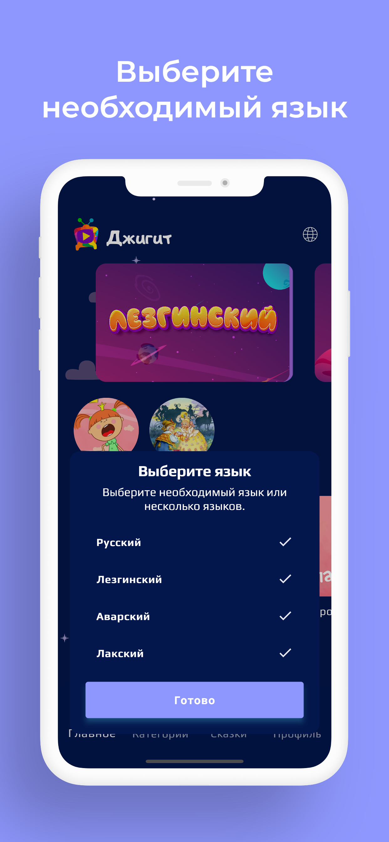 Джигит TV