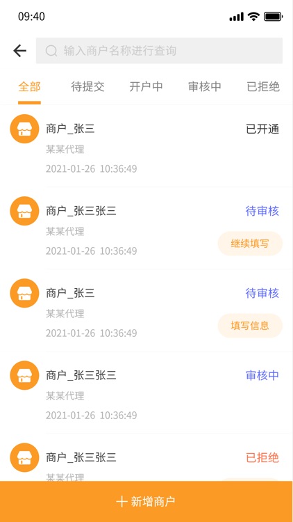 有幸代理端 screenshot-3