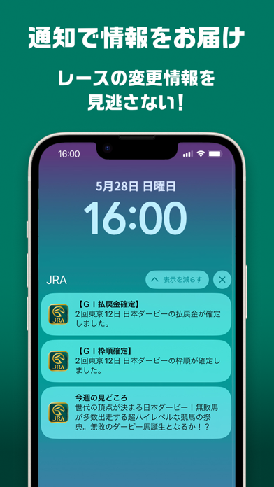 JRAアプリ【公式】競馬アプリ-ネット投票と連携で馬券購入ものおすすめ画像7