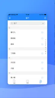 友拓crm iphone screenshot 4