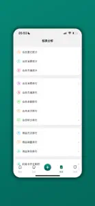 会员管理家 - 店铺会员管理专家 screenshot #4 for iPhone