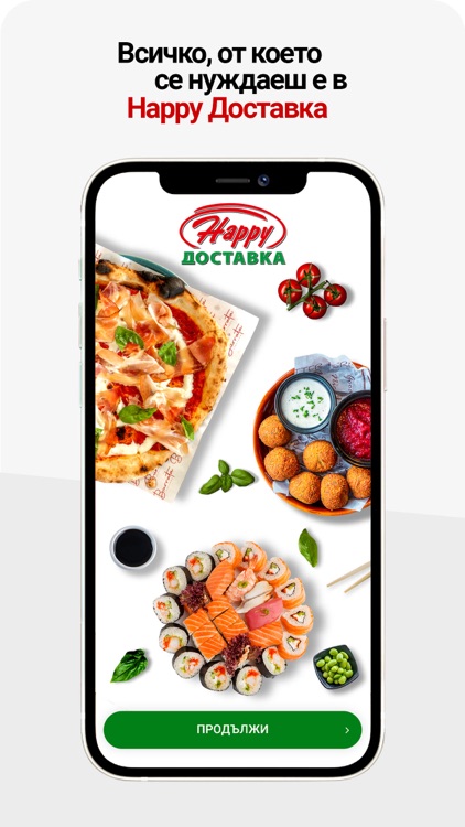 Happy Delivery Mobile