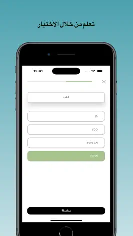 Game screenshot تعلم اللغة العبرية hack