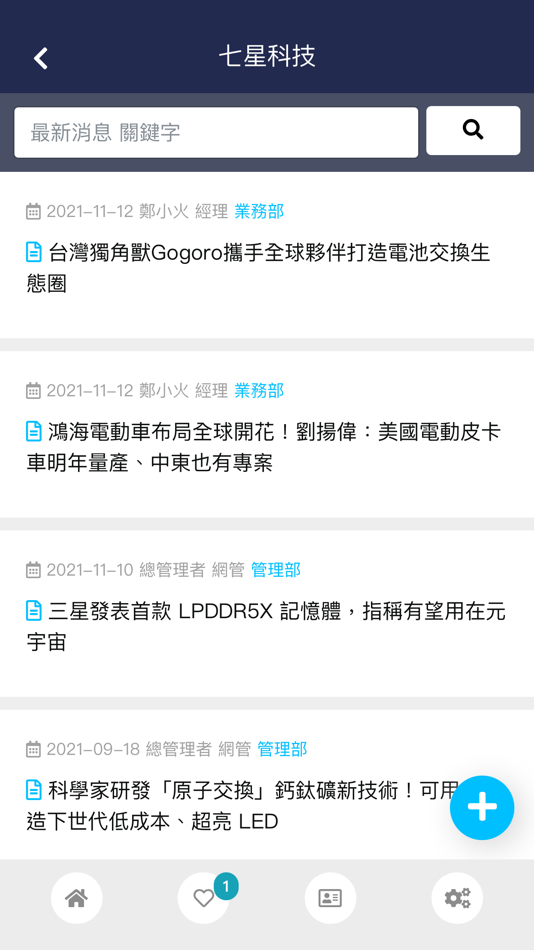 #2. 北斗雲CRM管理系統 (iOS) 来自: CHENG KAN PENG