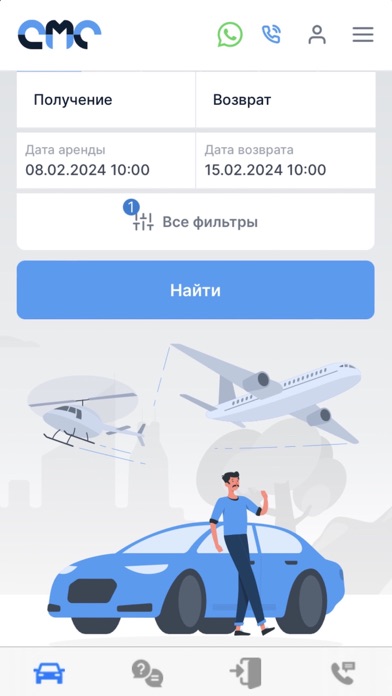 GetMeCar – аренда авто и яхт Screenshot