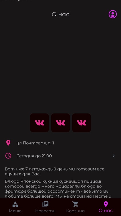 ГолиаFamily / Доставка еды