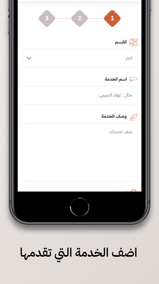 #7. Zal - provider (iOS) 由: ARAB SPACE IT & COMMUNICATIONS EST