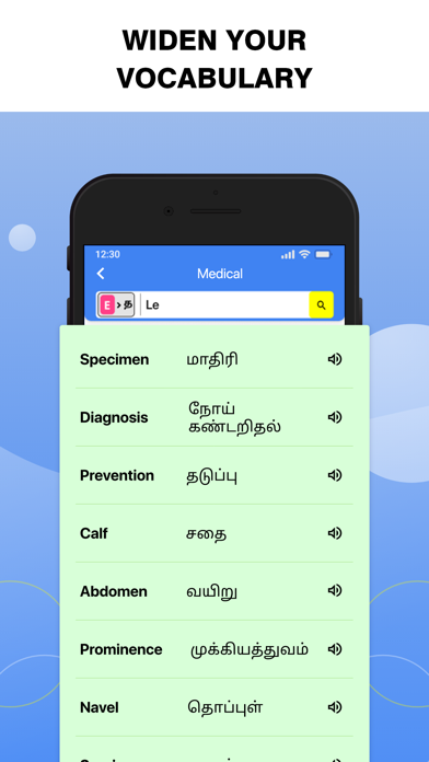 English To Tamil Dictionary * Screenshot