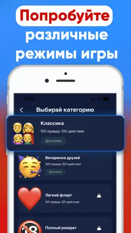 Game screenshot Правда или Действие 18+ · +21 apk