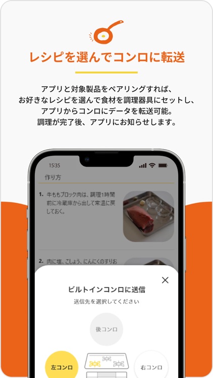 つなぐレシピ - 毎日の調理時間をもっと楽しく便利に screenshot-6