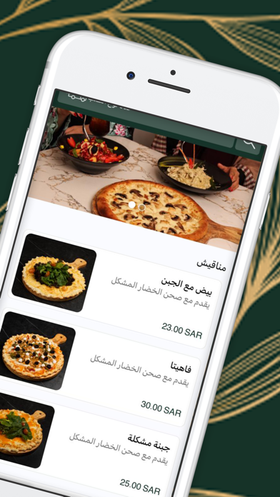 لافيا لاونج | Lavia Lounge Screenshot