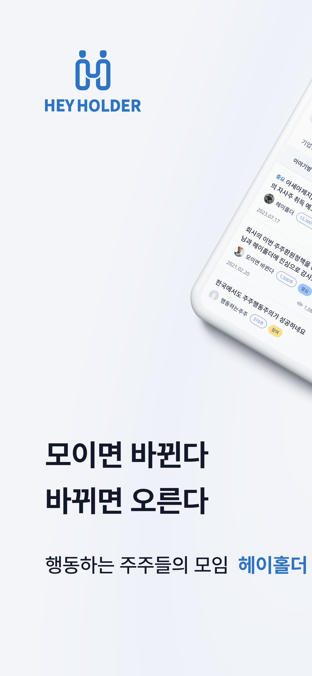 헤이홀더