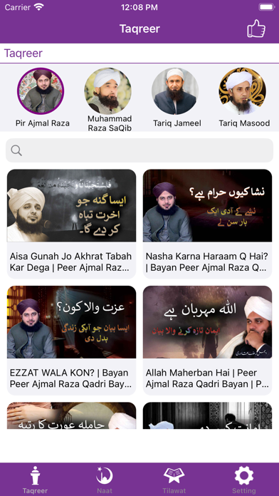 Islamic Bayan-Naat-Tilawat Pro Screenshot