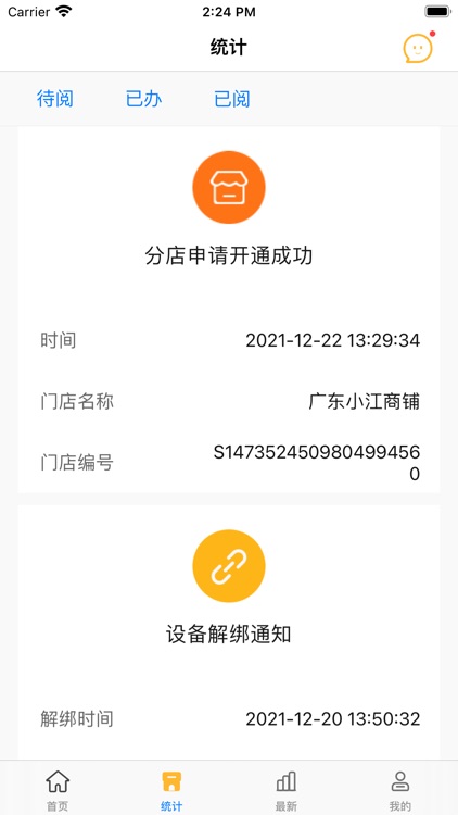汇聚客展业版 screenshot-3