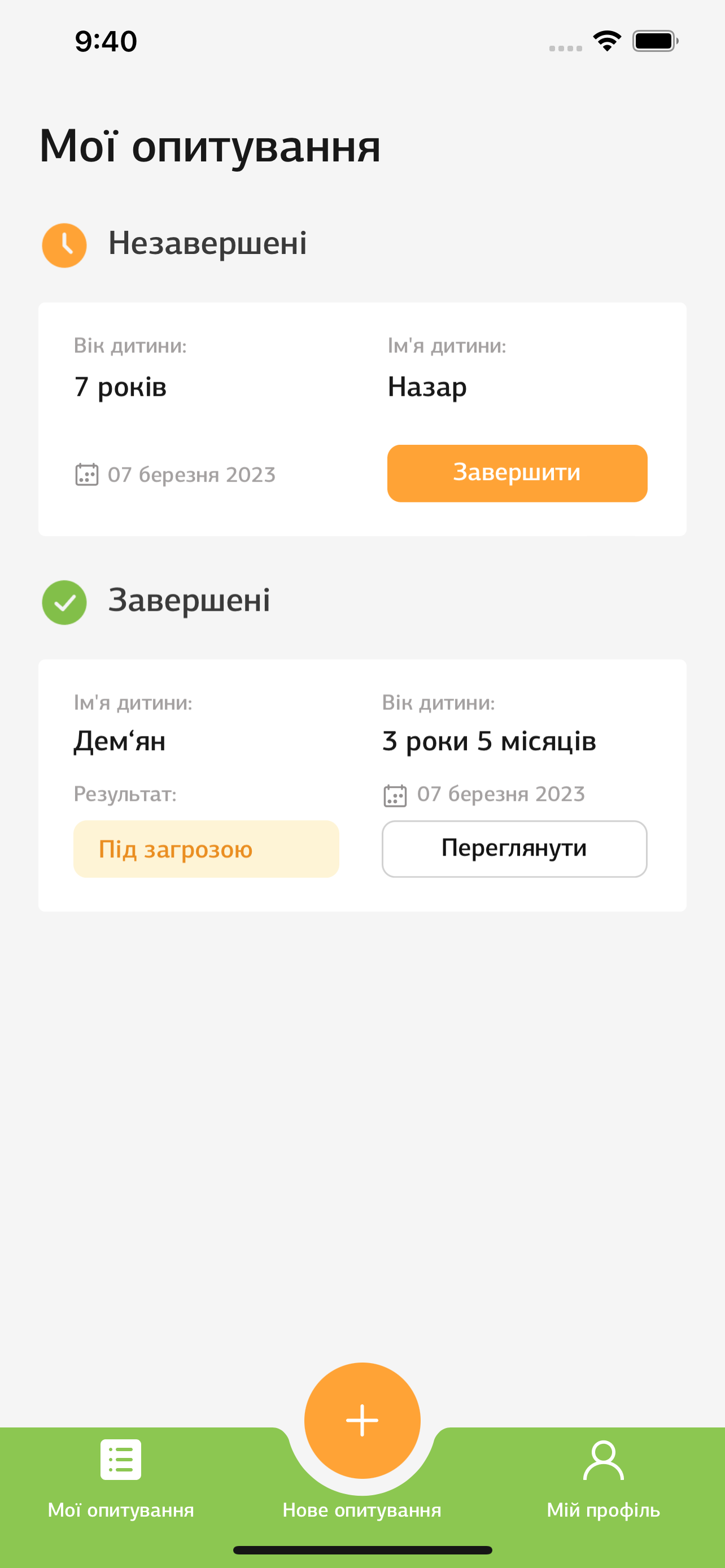 Мій малюк