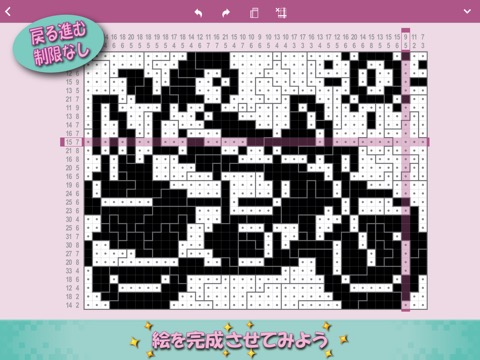 Cross-a-Pix: Nonogram Crossesのおすすめ画像3