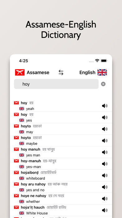 Assamese-English Dictionary Screenshot