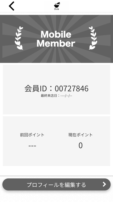 京都らーめん きわみ亭 Screenshot
