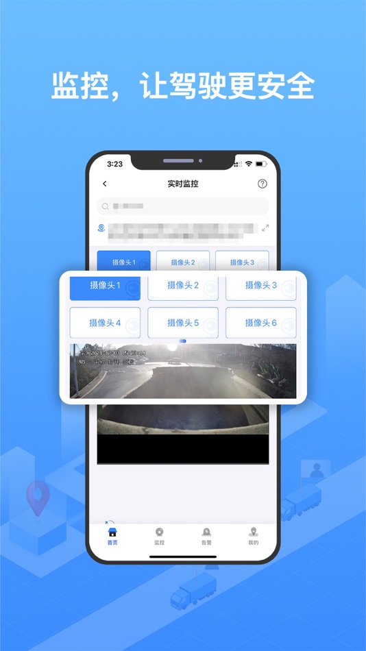 #3. 瑞行管车 (iOS) 由: Qingdao ZhongRuiYun Digit Technology Co., Ltd.