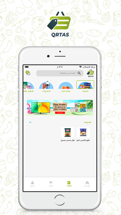 Qrtas Screenshot