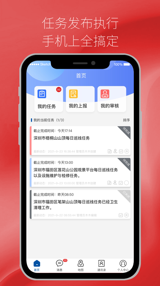 #3. 南风有痕 (iOS) 由: Shenzhen 2bulu Information Technology Co. Ltd.