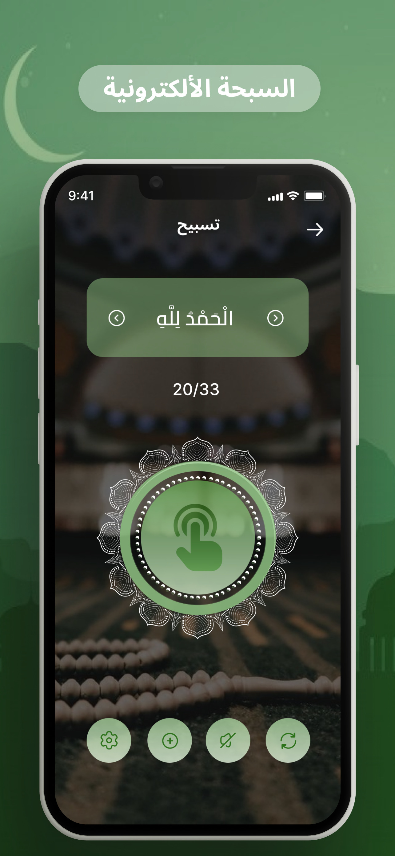 المسلم: الاذان اذكار قران
