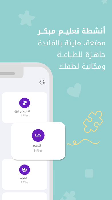 علمتني كنز Screenshot