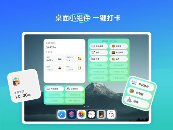 iHabit  - 习惯养成与高效专注助手 iPad screenshot 4 - Utilities app