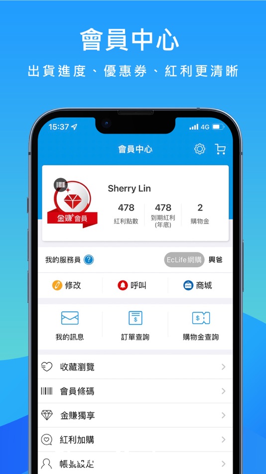 #4. 良興行動金賺 (iOS) 由: TAI-SHING ELECTRONIC COMPONENTS CORP.