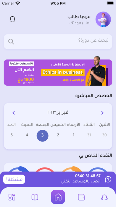 Zed Academy app Screenshot