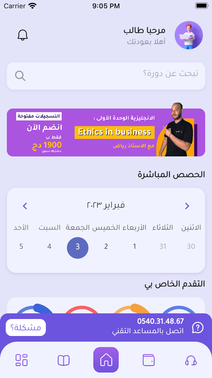 Zed Academy app