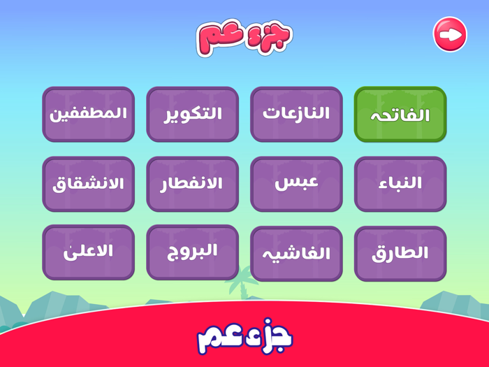 معلم القرآن الكريم