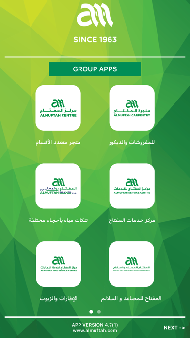 ALMuftah Group مجموعة المفتاح Screenshot