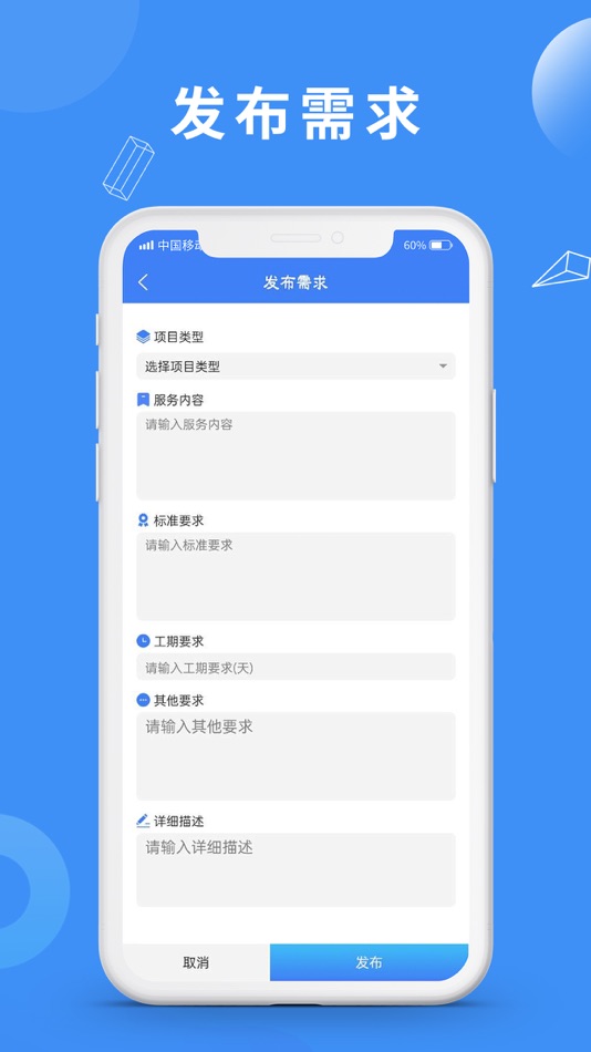 #5. 缘恬工服 (iOS) 由: Hengben Intelligent Cloud Platform (Jiangsu) Co., LTD