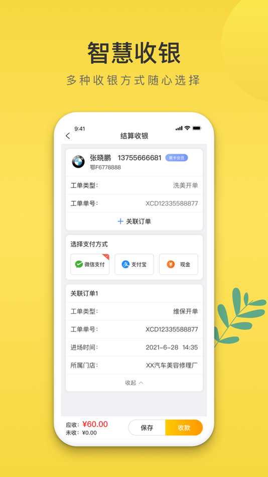 #4. 无忧养车APP (iOS) 作者: 无忧车管家