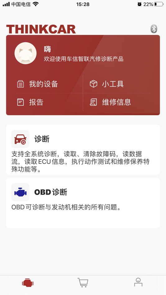 #1. 车信智联 (iOS) 来自: THINKCAR INC