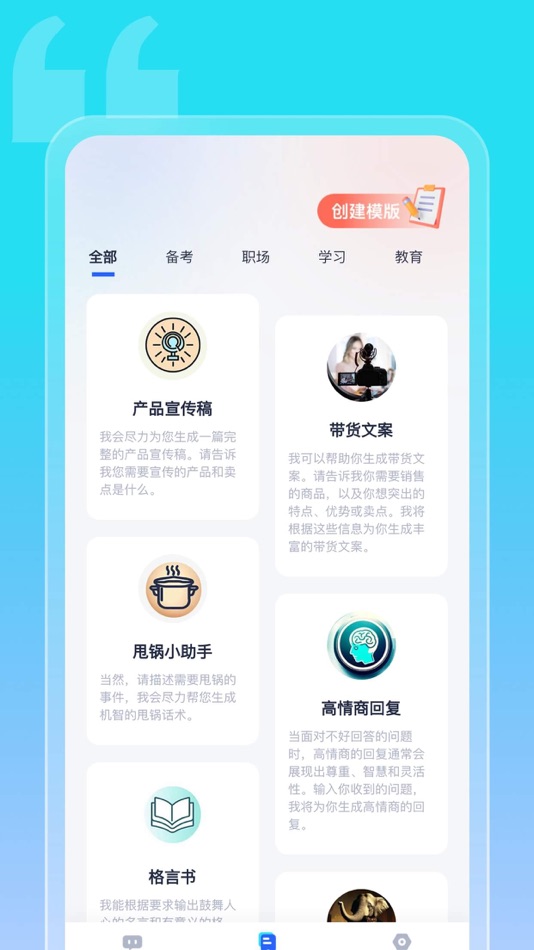 #4. 对答如流 (iOS) 由: 君虎 雷
